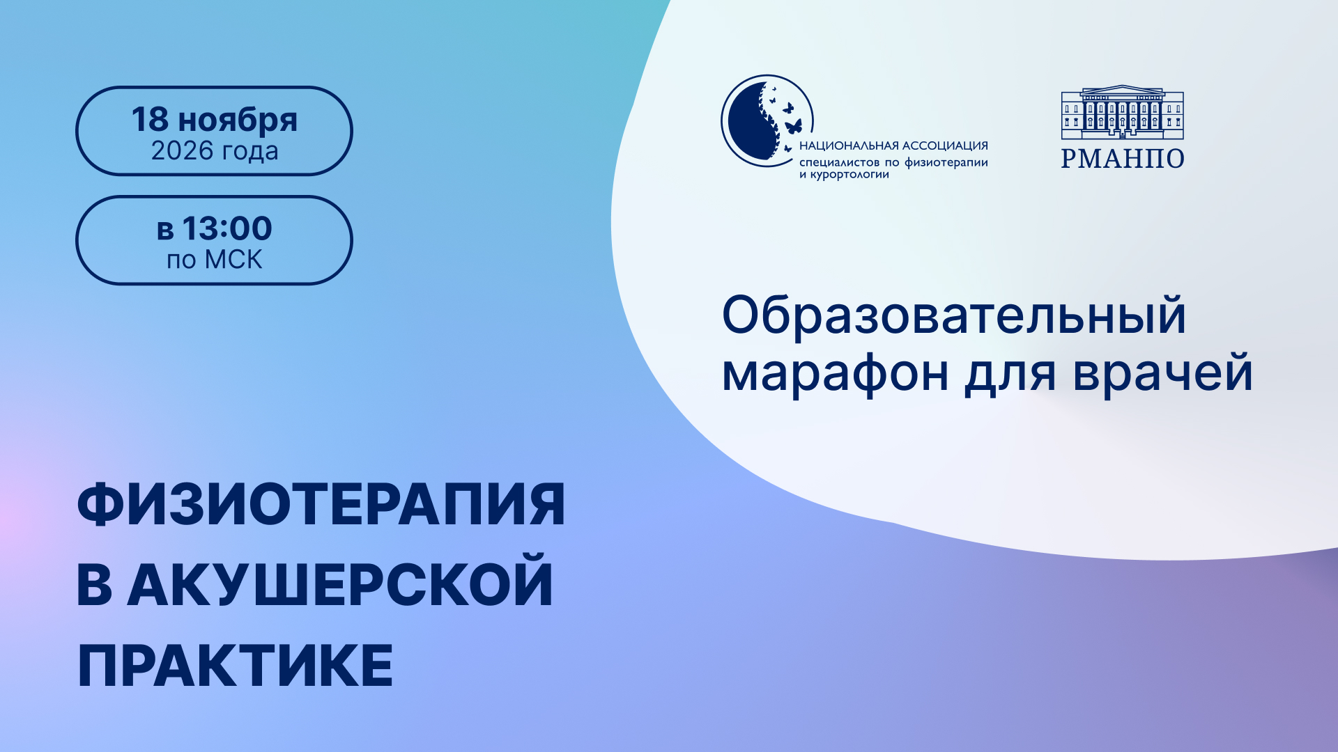 Баннер